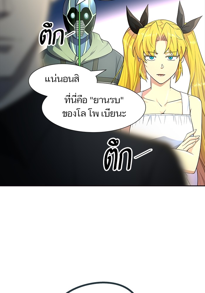 Tower of God เธ•เธญเธเธ—เธตเน 553 051