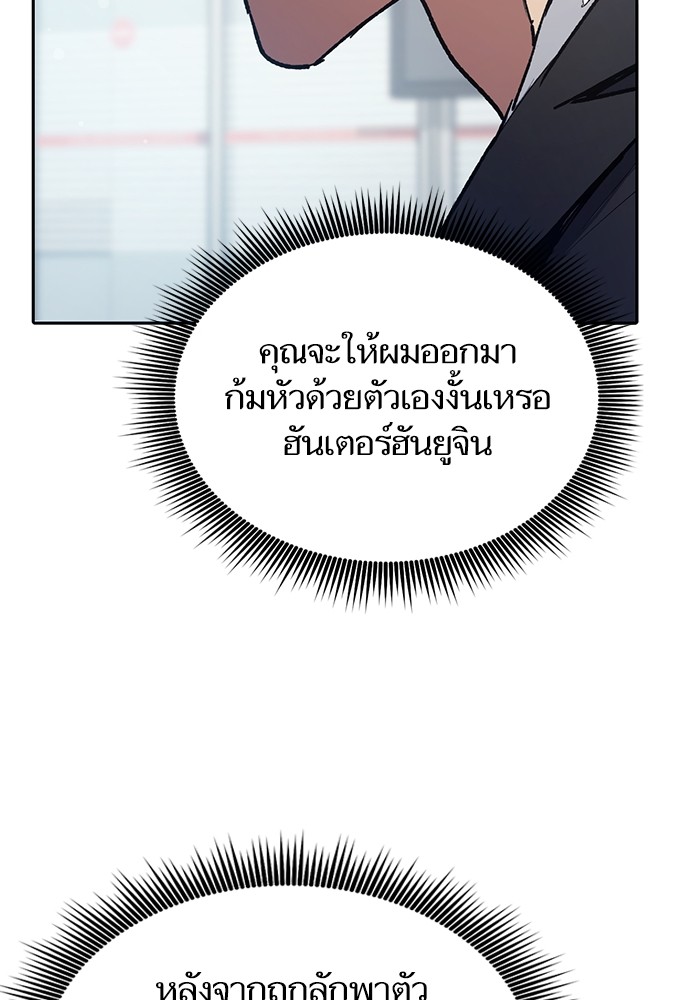 The S Classes That I Raised ตอนที่ 121 (51)