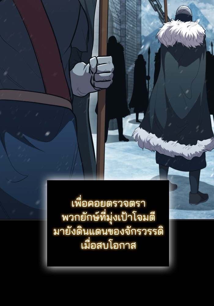 I Regressed As The Duke ตอนที่ 53 (88)