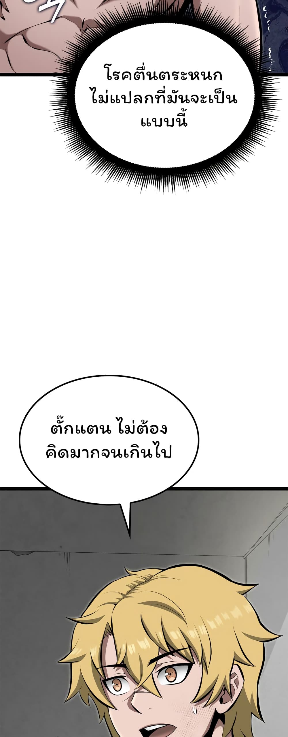 Boxer Kali ตอนที่ 20 (12)