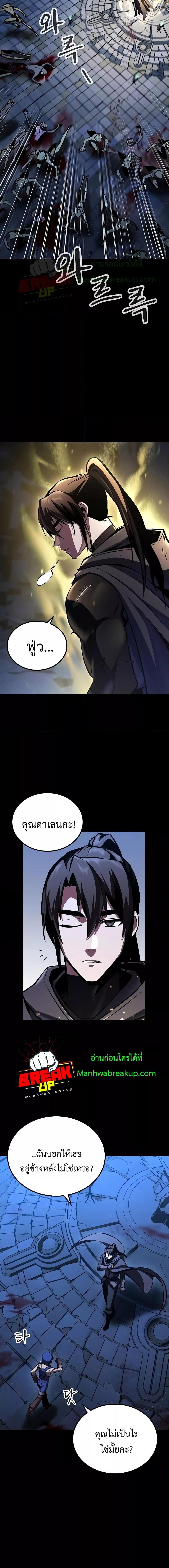 Genius Corpse Collecting Warrior à¸•à¸­à¸™à¸—à¸µà¹ˆ 7 (2)