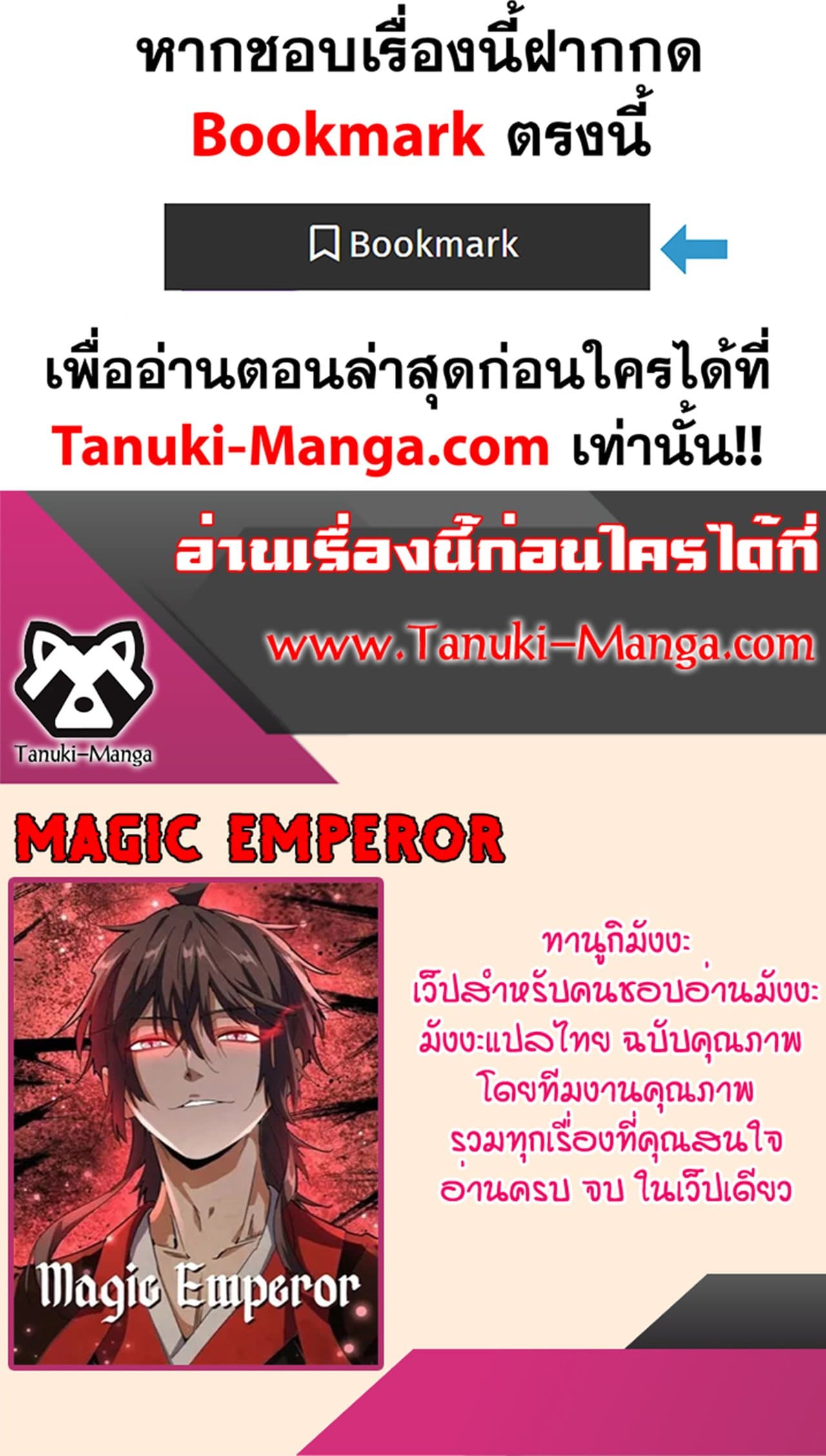 magic emperor 498.50