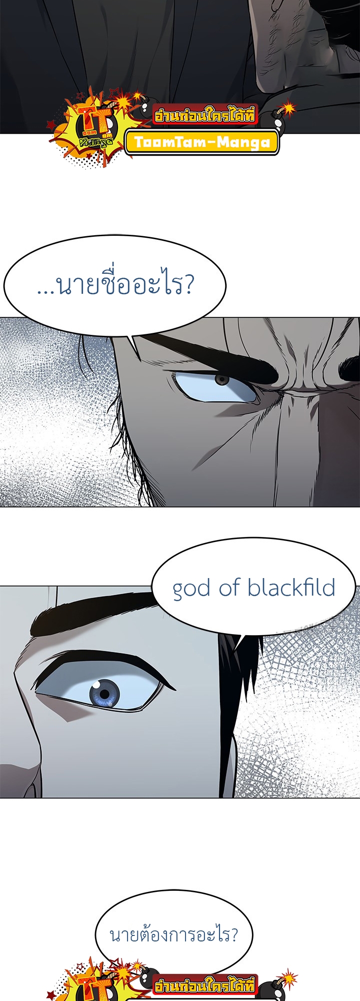God of Blackfield 190 5 1 25670008