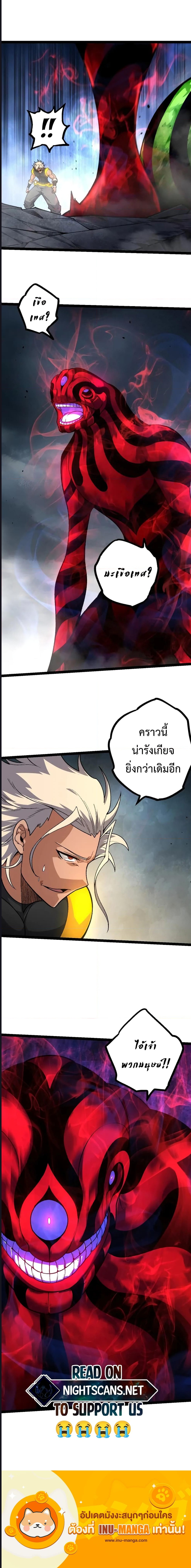 Evolution from the Big Tree à¸•à¸­à¸™à¸—à¸µà¹ˆ 121 (7)